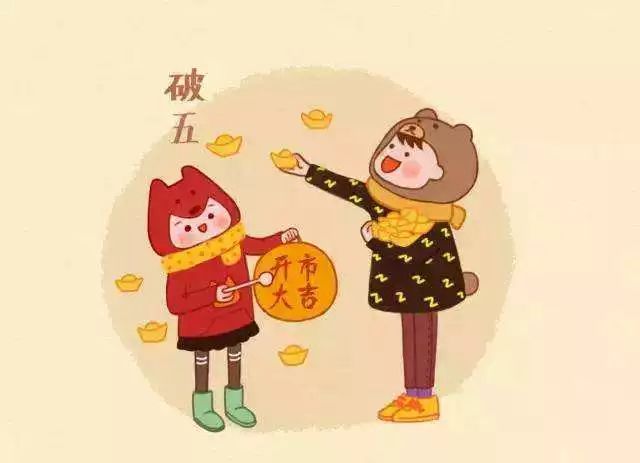 新春民俗初五迎财神吃饺子,正月初五吃饺子迎财神朋友圈