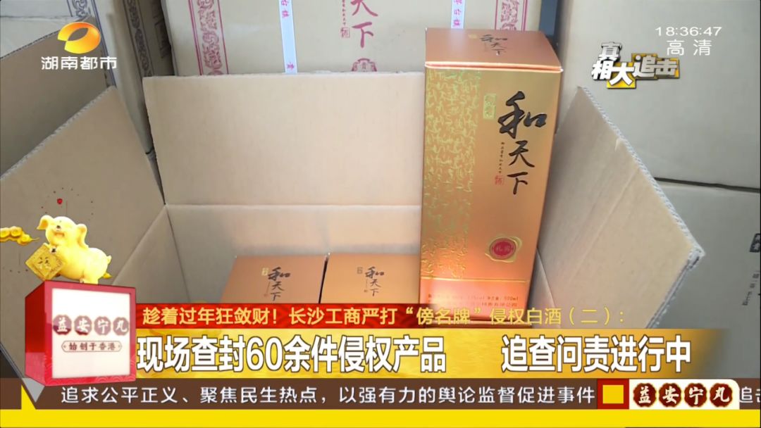 这个牌子什么时候开始卖酒了？假的！快看看你家过年有没有买……