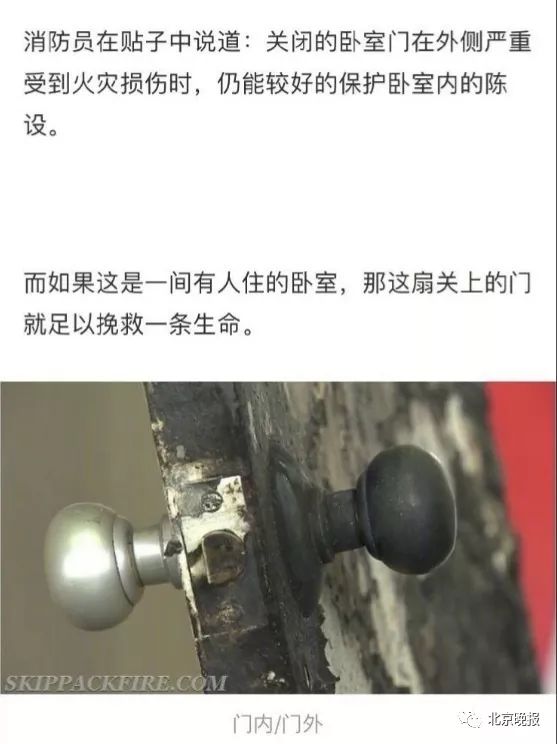 晚上睡觉不关卧室门是什么心理,紧急提醒午后尽量少出门