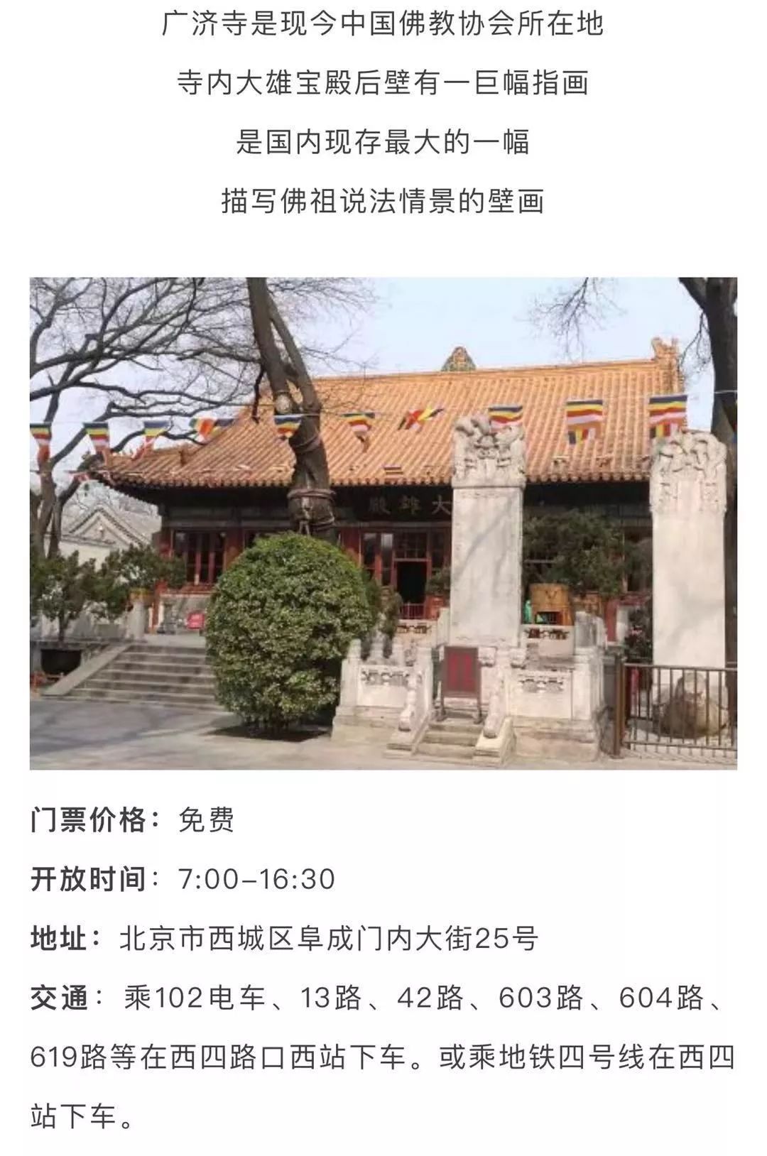 北京好玩免费的景点排名榜,北京周边免费景点自驾游