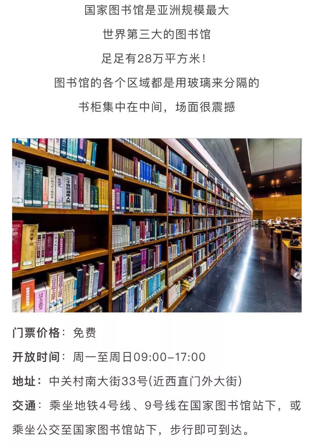 北京好玩免费的景点排名榜,北京有哪些免费的旅游景点