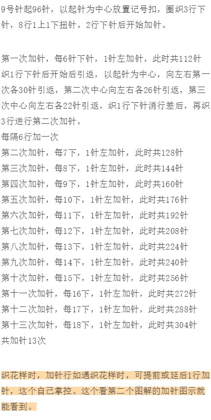 杂志款秋香黄棒针套头款毛衣图解,小姑娘套头插肩袖毛衣教程