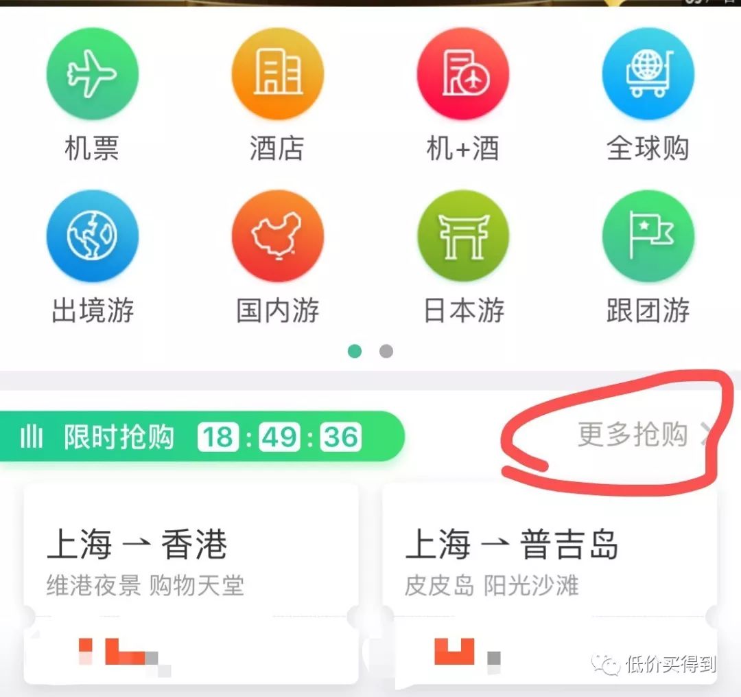 19.9飞日本机票,飞日本特价票