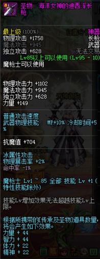 dnf95级红字装备转换到100级装备,dnf95版本新手打造装备路线