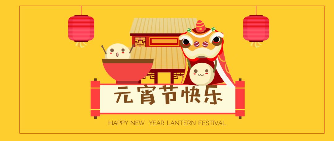 元宵节活动300场,全市元宵节活动