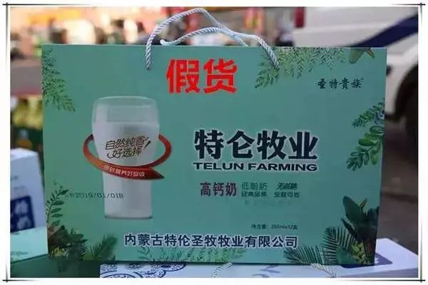 小白兔山寨,小白兔山寨货