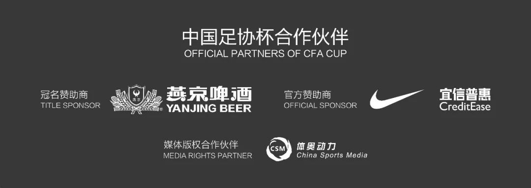 足协杯直播北京理工,中国足协杯北京理工vs山西翔宇