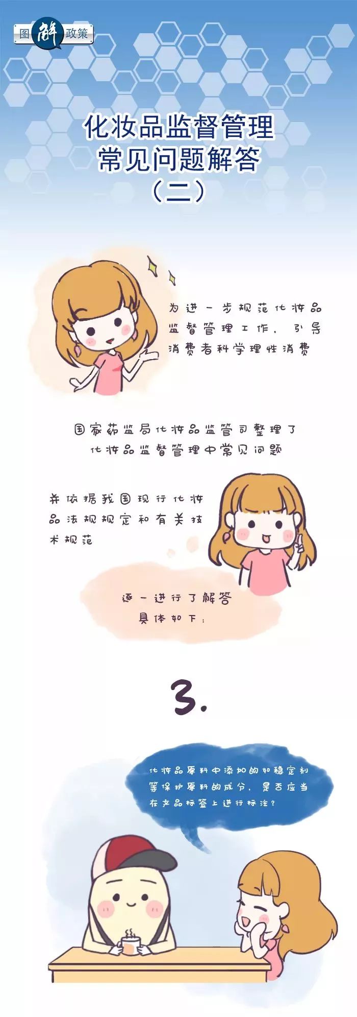 国内药妆的执行标准,药妆护肤品有危害吗