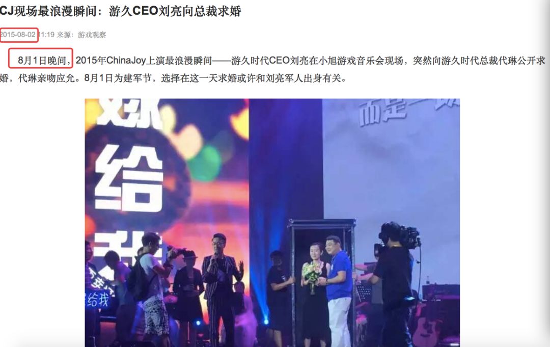 和三股东“偷偷结婚”被举报，二股东损失48亿？真相来了