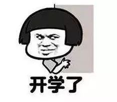 开学最新通知江苏盐城,江苏盐城学生开学时间调整通知