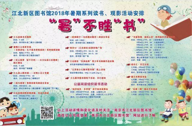 江北这么美，你知道吗？“书香江北”建设关键词集锦