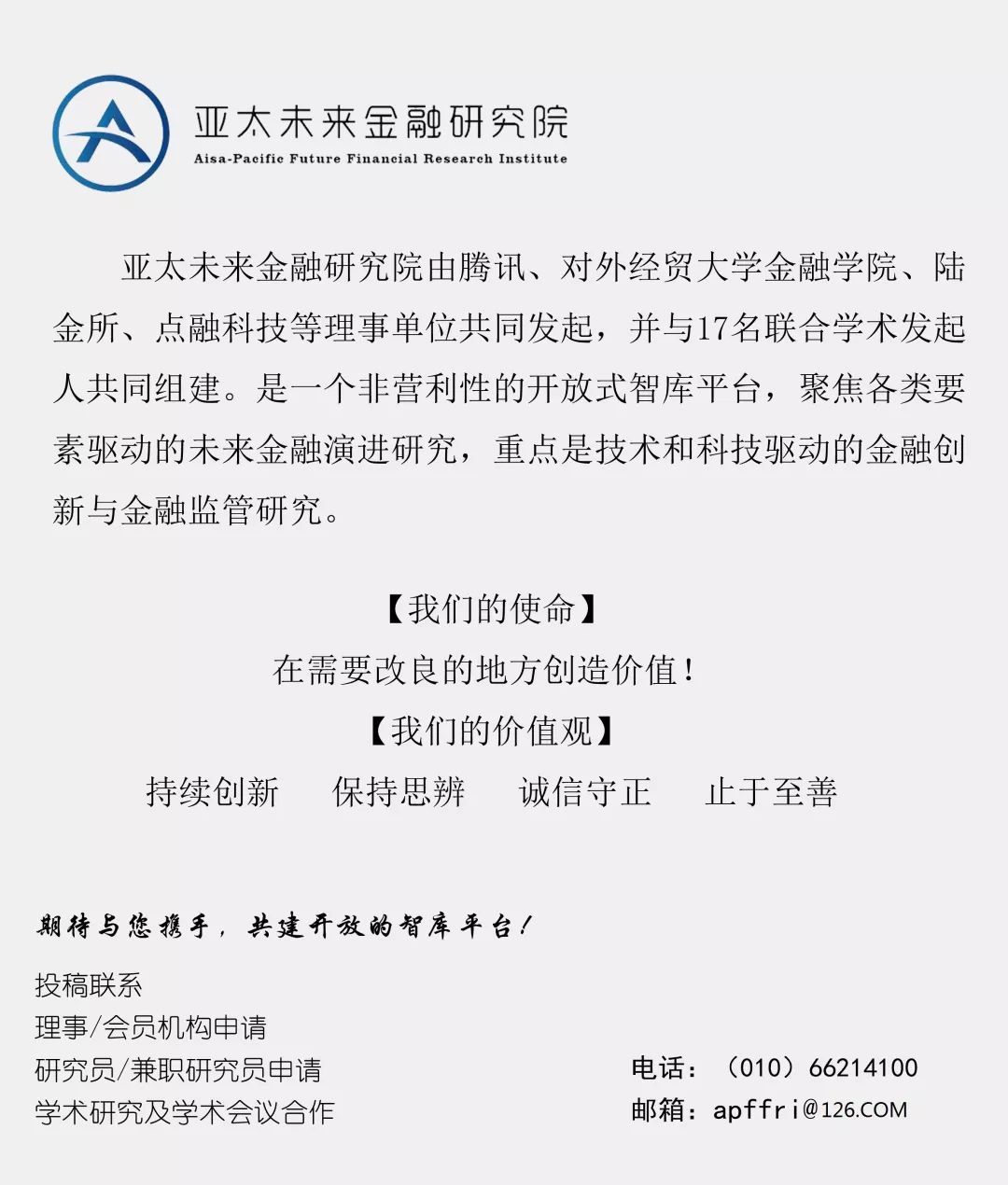 金融监管的目标与方法,金融监管前瞻性