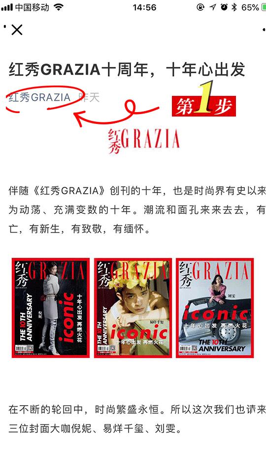 分秒的故事,刘雯古力娜扎陈伟霆