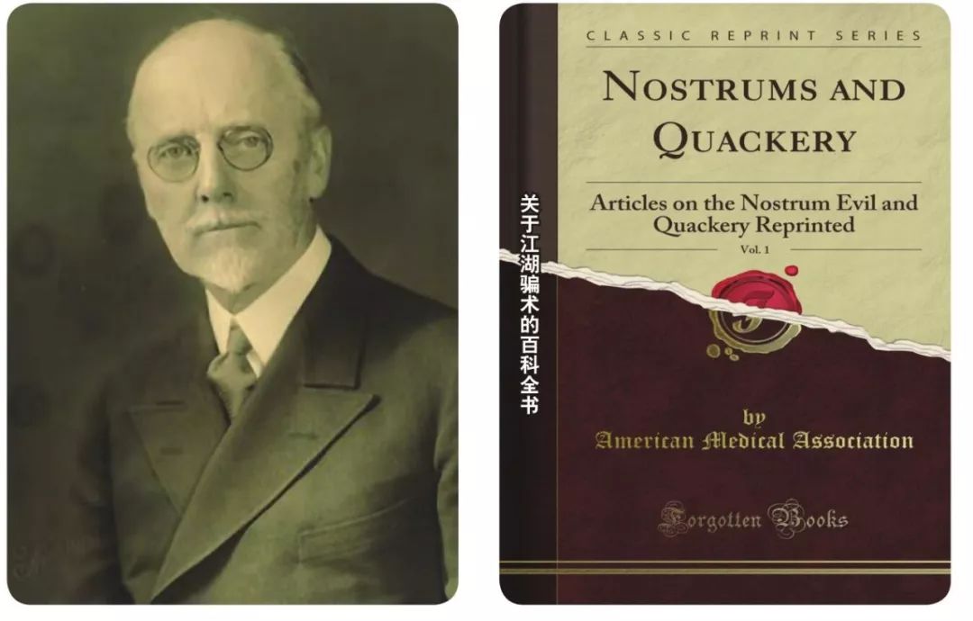 江湖医术终结者——亚瑟·约瑟夫·克兰普