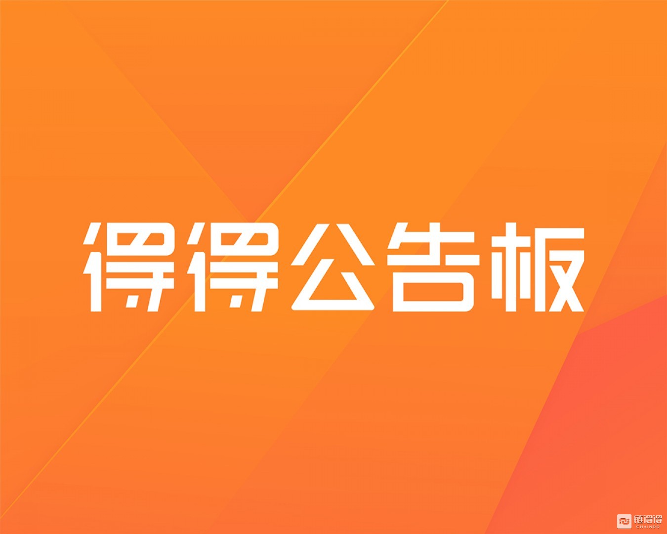 币安将于4月22日18时下架BCHSV