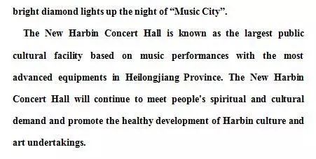 哈尔滨中俄交响乐团招聘,哈尔滨民族乐团招聘信息