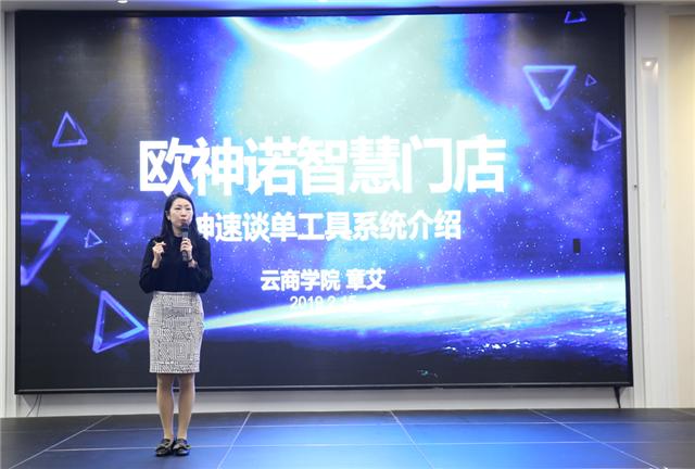 欧神诺谈单交互,欧神诺会场