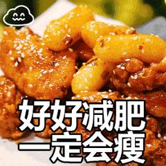 每逢佳节胖三斤了,每逢佳节胖三斤别忘了运动