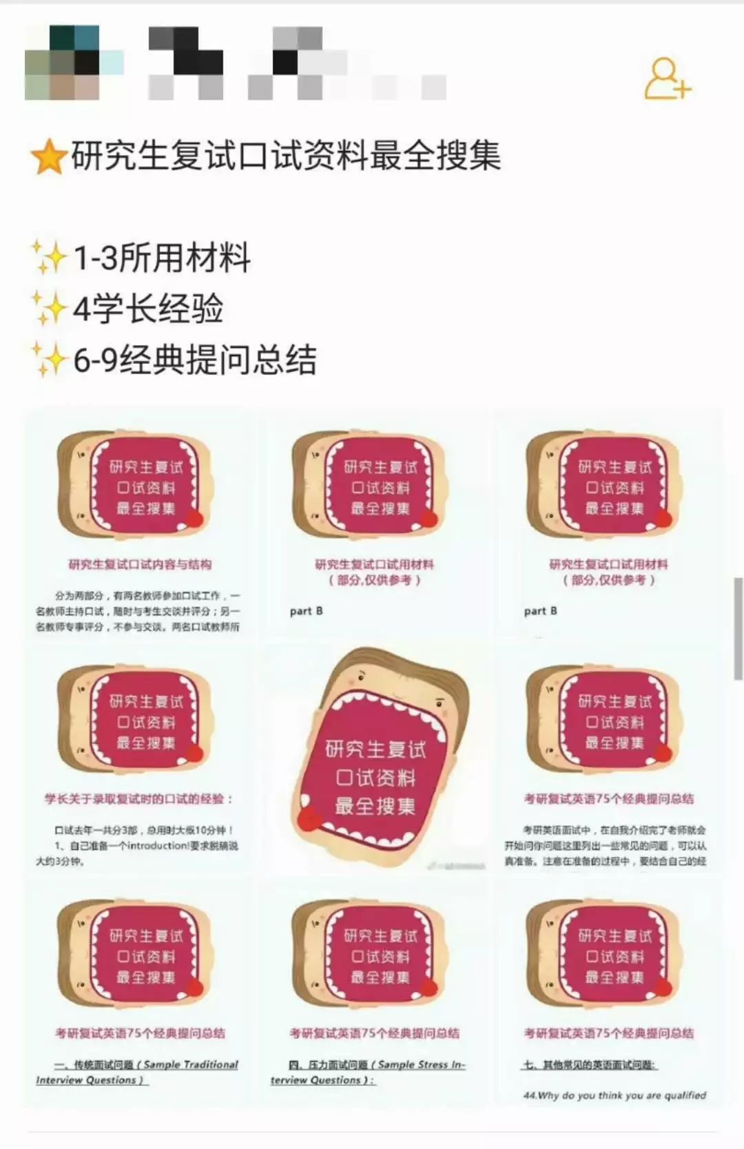 超级学霸是怎么炼成的,河北学霸是怎样炼成的