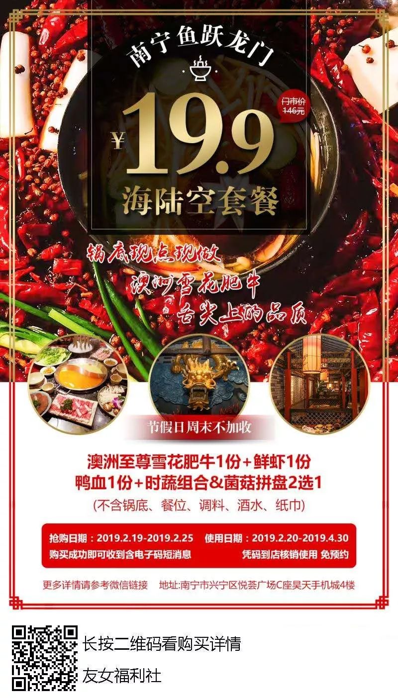 南宁火锅网红店推荐,美食推荐网红火锅南宁