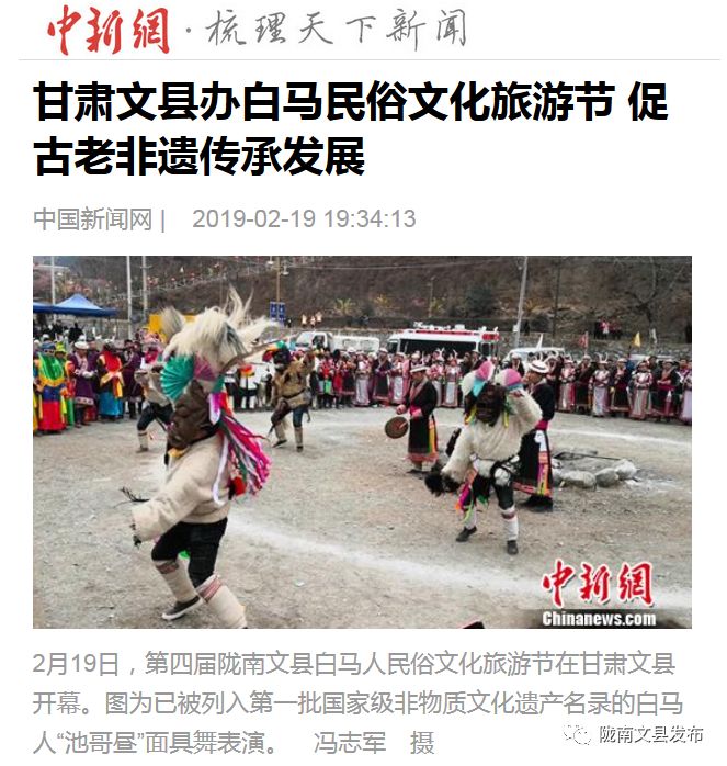 陇南文县碧口白马民俗文化旅游节,2018年文县白马艺术节举行时间