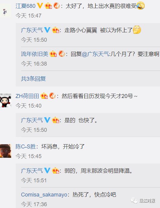 这一次回南天会有多久,回南天是持续到多久的呢