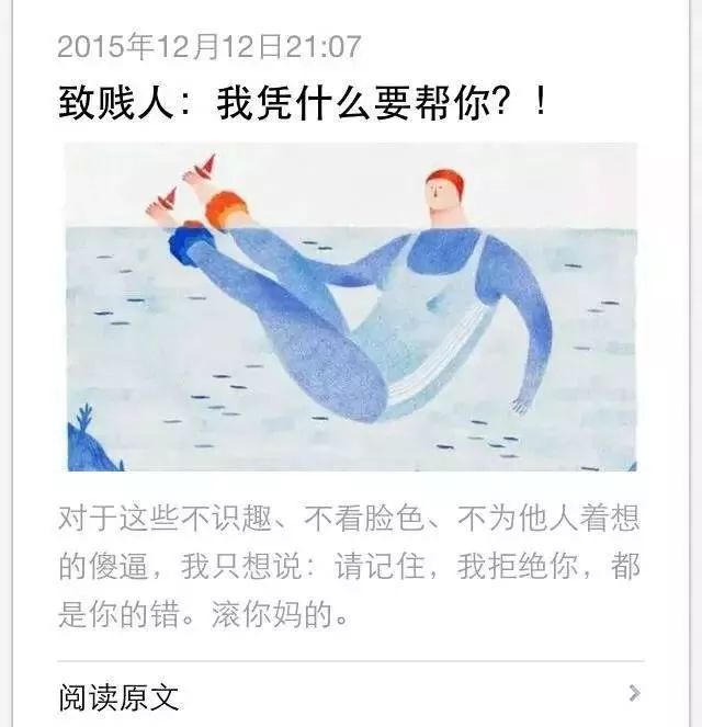 咪蒙大事件,咪蒙最新视频