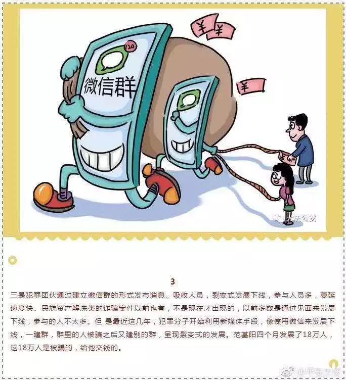 秒懂手机骗局,秒懂法律知识大全