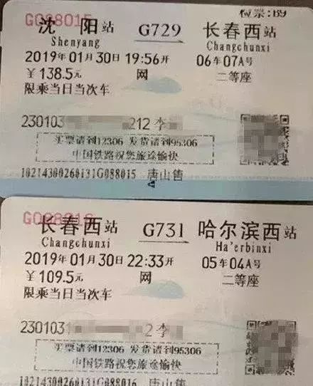 律师不满“同一趟高铁禁止分段购票”起诉铁总!专家:技术限制触犯合同法