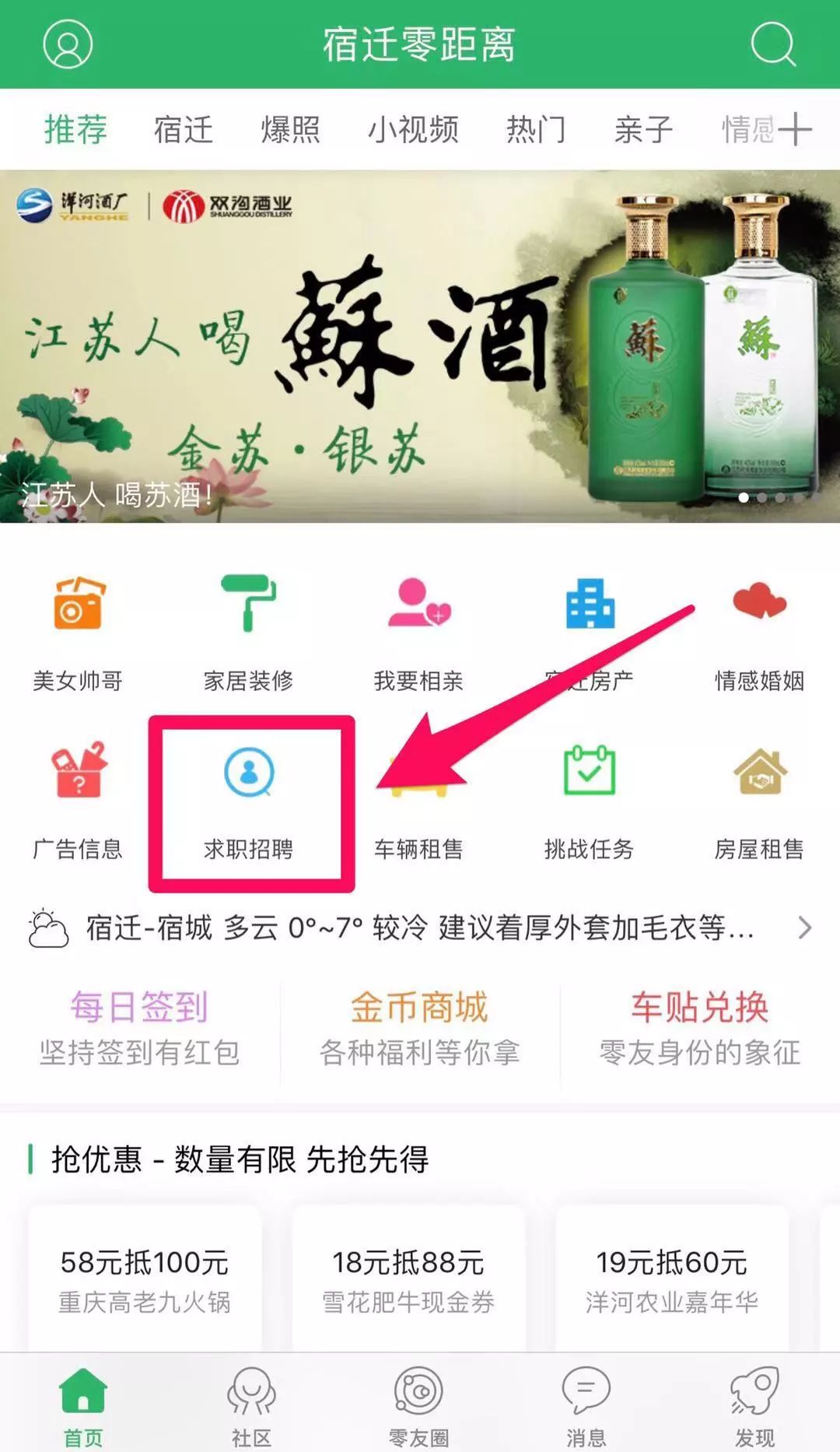 宿迁最新监理招人信息,要找工作的人临沂