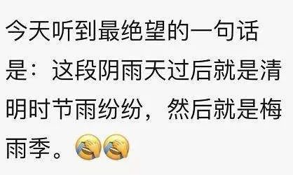 雨一直下衣服都湿透了,雨一直下衣服都没干