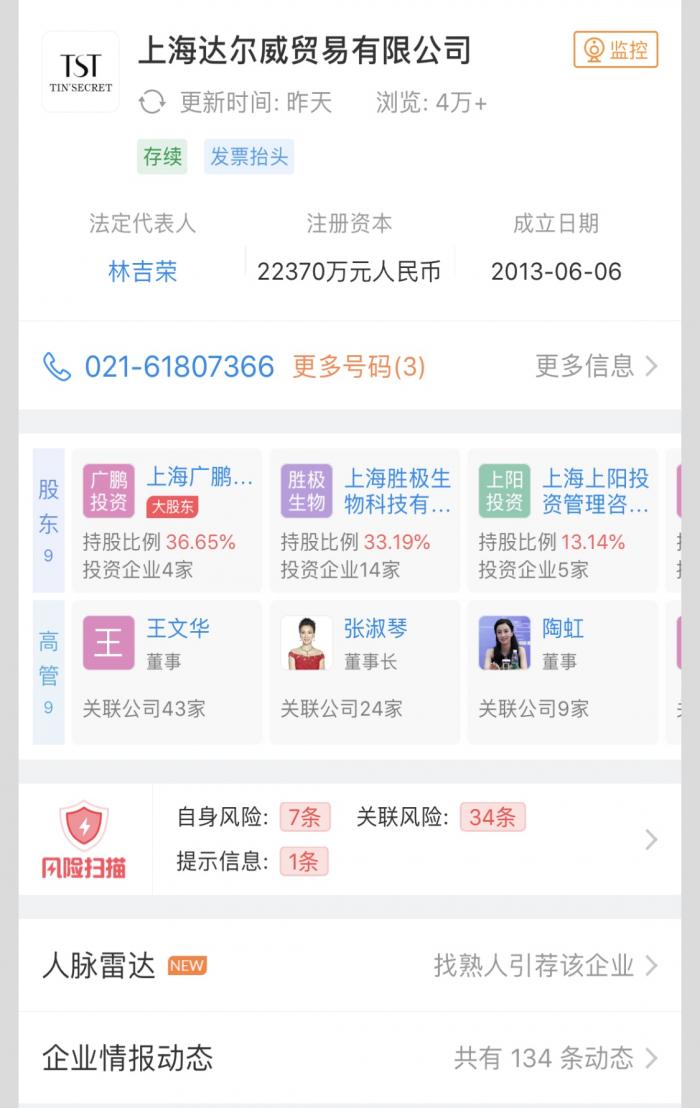 卖面膜的明星夫妻,卖面膜能挣钱吗
