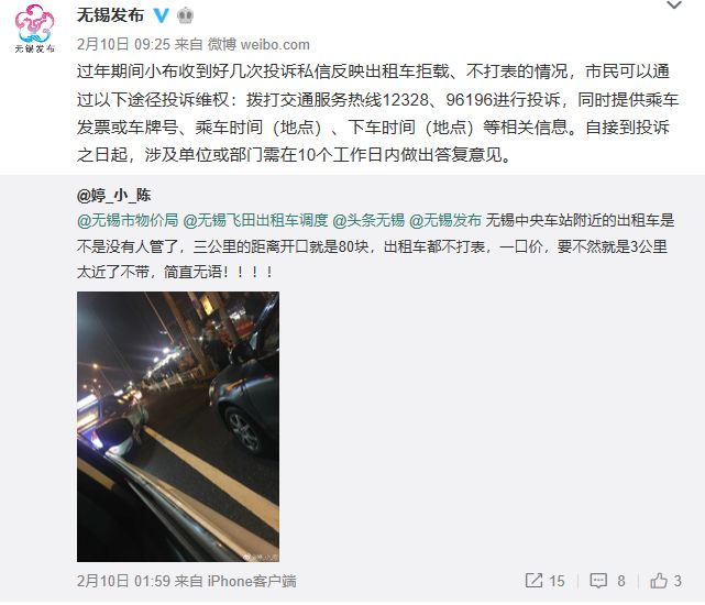 高铁站出租车拒载可以投诉吗,出租车议价拒载怎么投诉