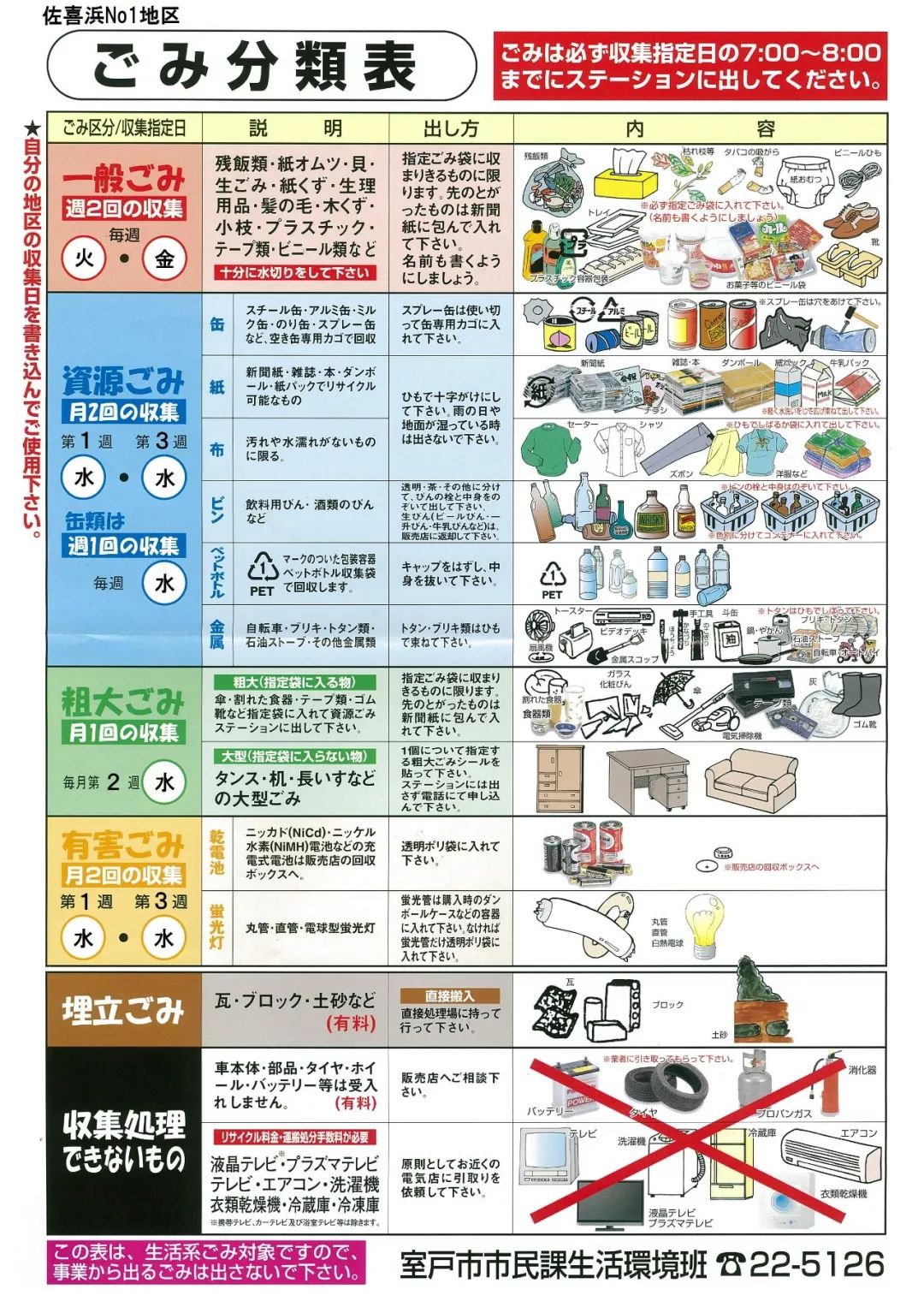 日本暖心而又可怕的100个细节,最暖心的日本小细节