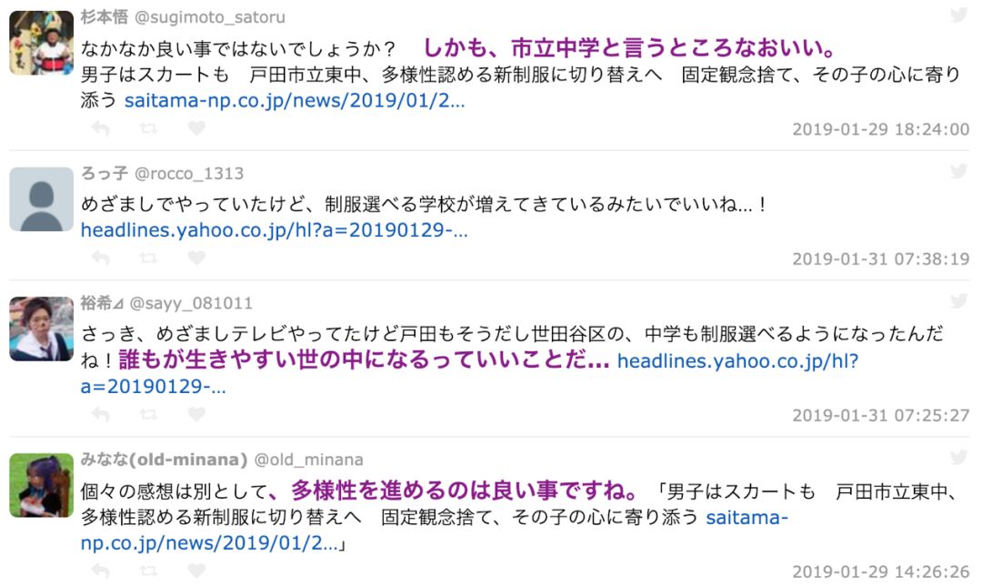 日本学校男生穿裙子,日本学校可以穿短裙吗