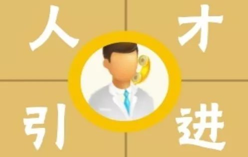 千余博士岗位！西安赴北大清华揽才，各位大咖看过来！