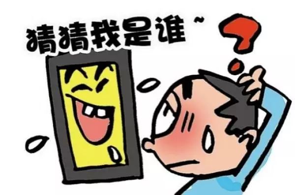 黑恶必除除恶务尽丨防骗讲堂：电话那头的假“熟人”