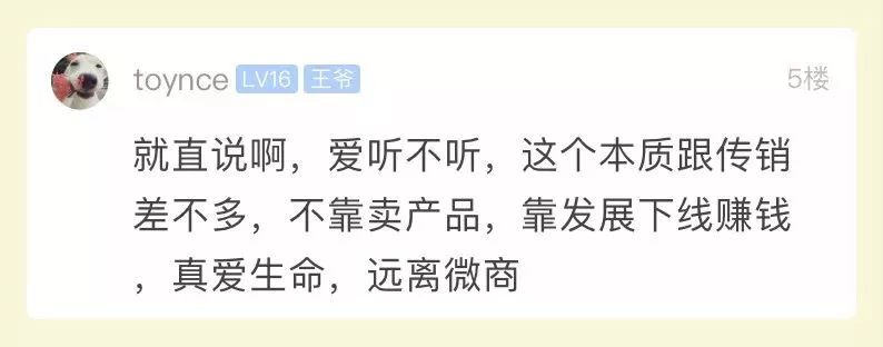 如何判断微商涉嫌传销,关于对微商传销澄清的新闻