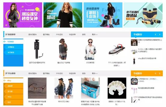 分销平台你又火了？环球易购、赛维、出口易都在“偷偷玩”