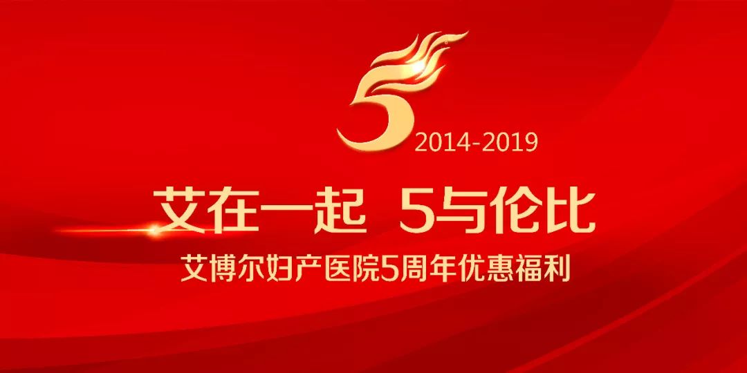 艾博尔周年庆,艾博尔优惠券