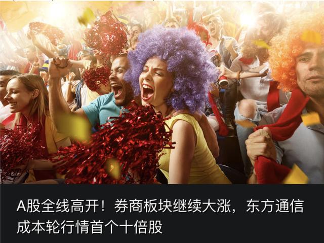 考验信仰,股市大涨币市大跌