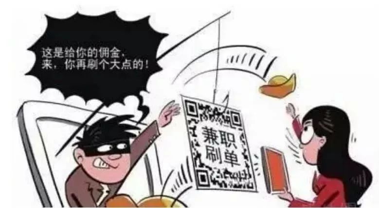 网络刷单诈骗套路虽老但仍需提防,网络刷单不可轻信小心容易诈骗