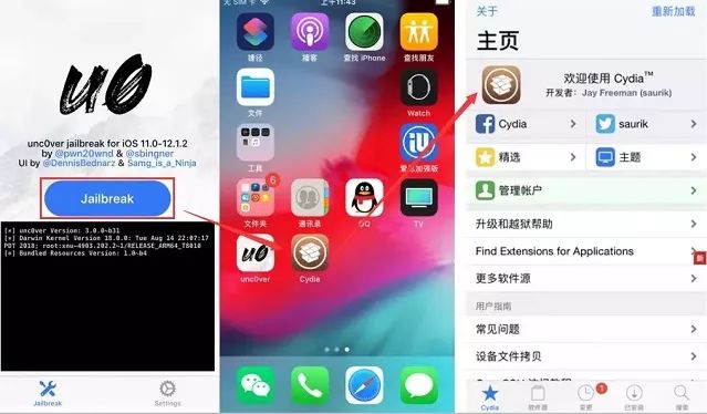 ios12.1.2完美越狱,iphoneios12.5.7手机越狱详细教学