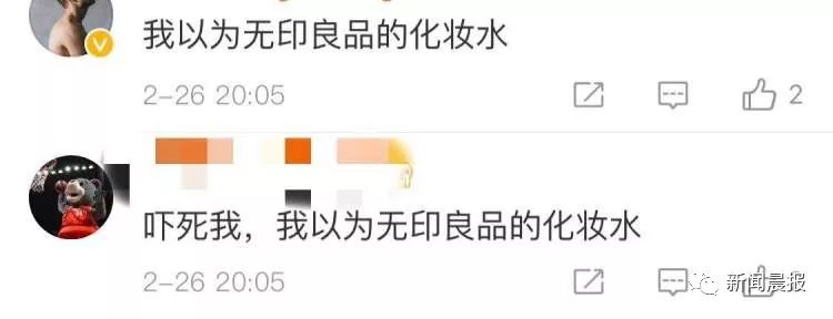 无印良品最新事件后续,无印良品的食品有核辐射吗