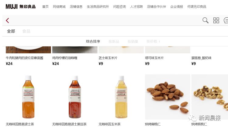 无印良品召回真的假的,无印良品瓶装水怎么处理