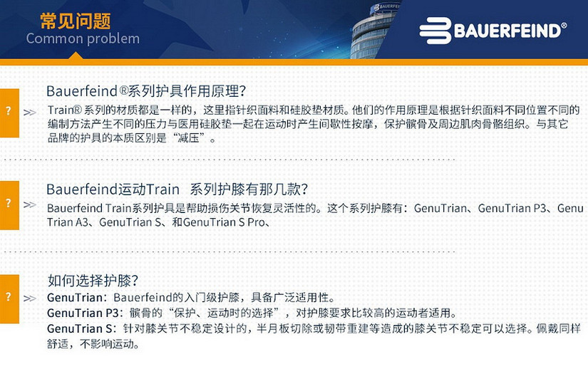 迈克达威和鲍尔芬护踝,护膝迈克达威鲍尔芬