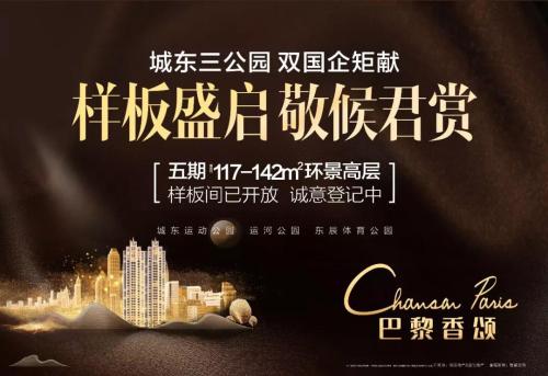 巴黎香颂两房户型,巴黎香颂别墅现房出售