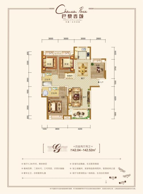 巴黎香颂118平米房子多少钱,巴黎香颂两房户型