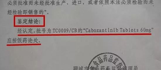 医生推荐药品是假的吗,抗癌药被认定是假药