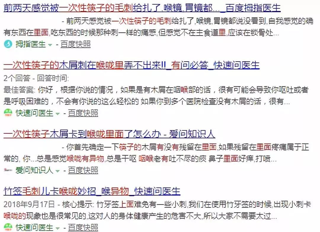 一次性筷子的木刺咽下去了怎么办,怎么判断一次性筷子是否扎进手里